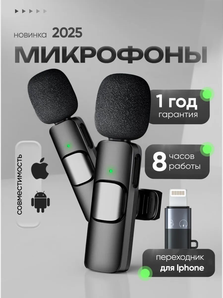 Микрофон для телефона, беспроводной, петличка для iPhone и Android, модель K9