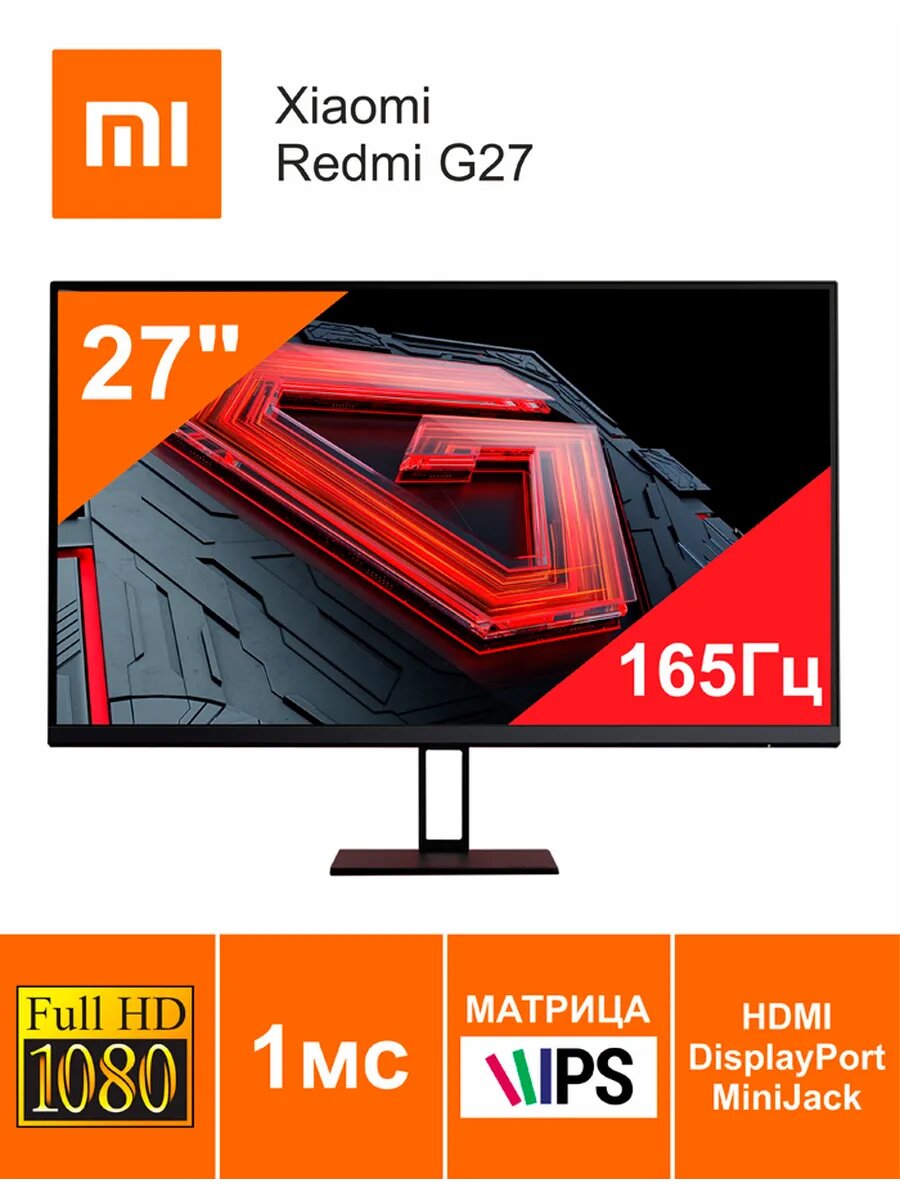 Игровой монитор 27" Redmi Display G27