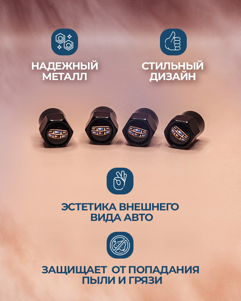 Колпачки на ниппель джили, колпачки на ниппель для авто, GEELY, 4 шт. — фото 1