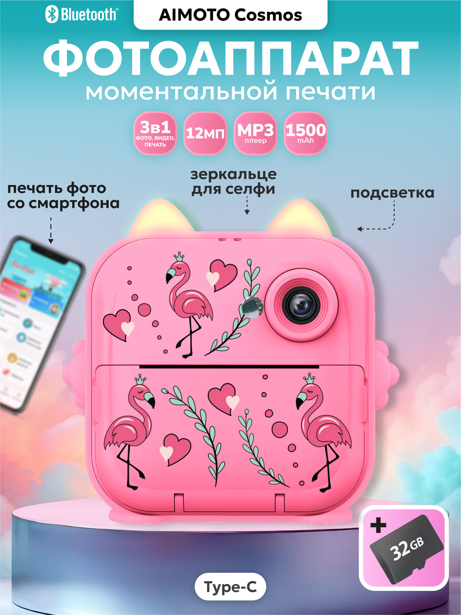 Фотоаппарат мгновенной печати Aimoto MagicCam полароид + 3 рулона бумаги, карта памяти 32 Гб, с моментальной печатью, детский для девочек и мальчиков, фламинго розовый