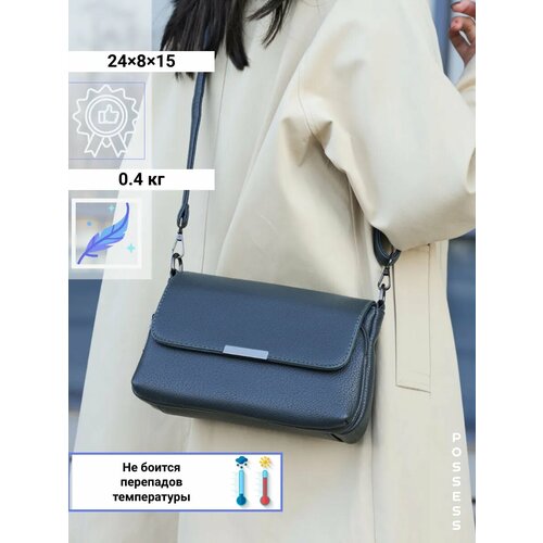 Сумка кросс-боди POSSESS фактура гладкая синий 4979₽