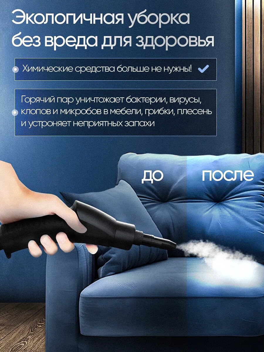 Изображение Пароочиститель для уборки дома высокого давления мощный 7 насадок