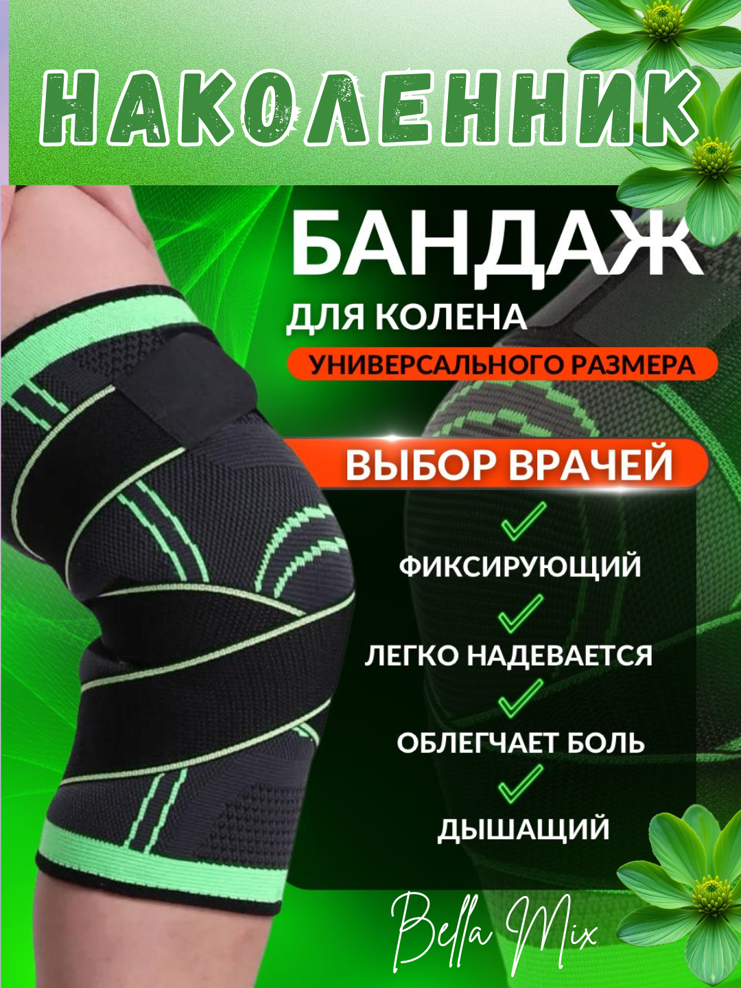Наколенник, эластичный бинт с ремешком, для суставов, защита коленей
