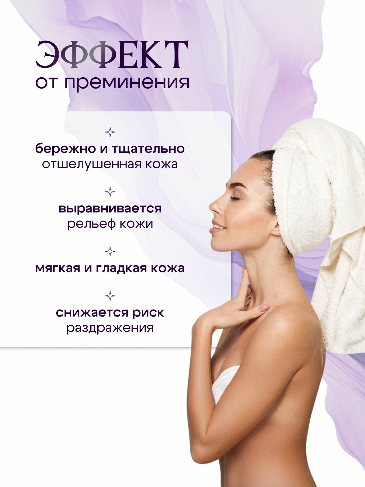 NAILOR SPA Скраб для тела 150 мл — фото 1