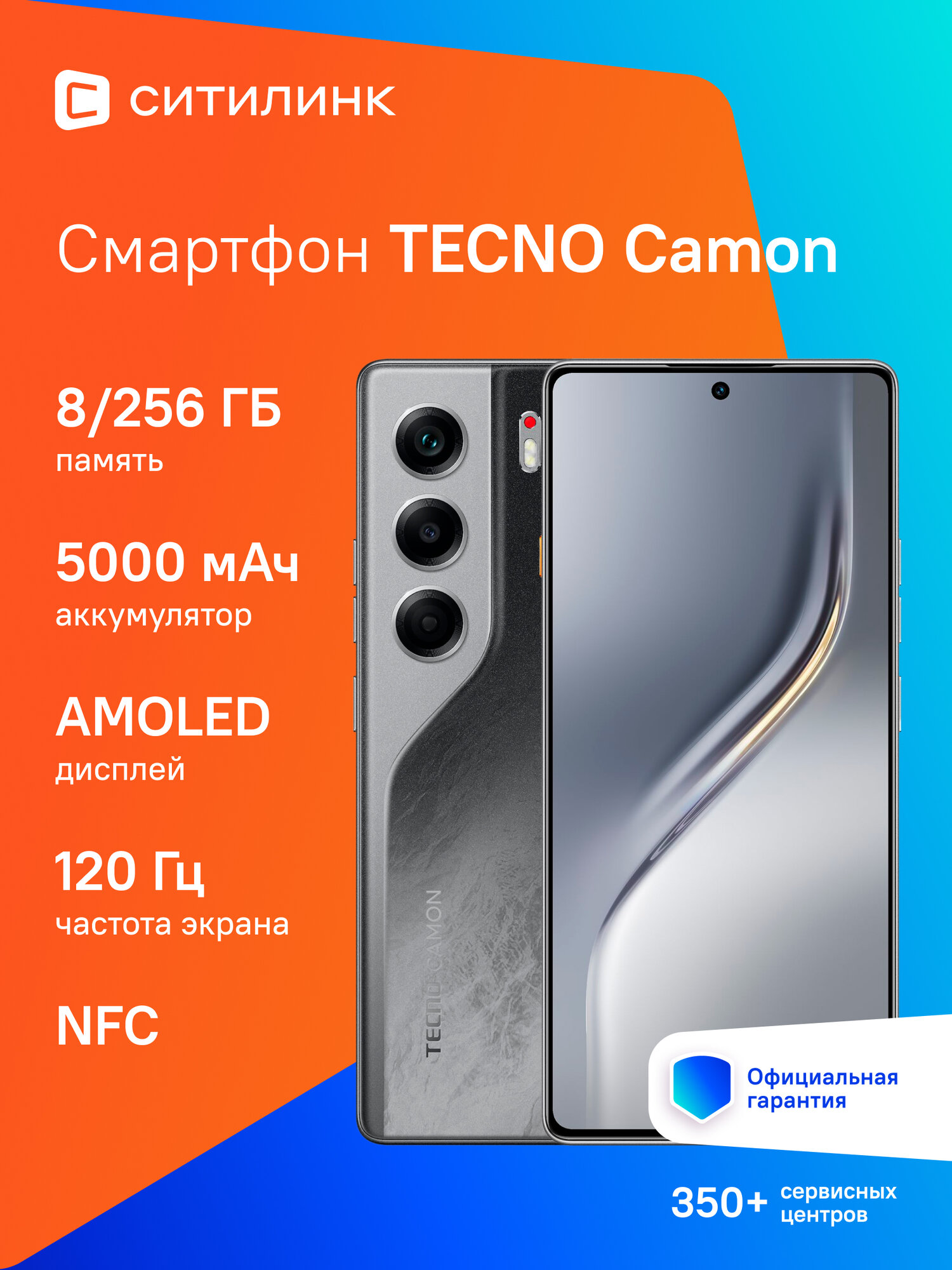 Смартфон Tecno Camon 40 256Gb 8Gb черный