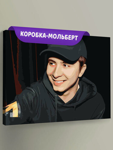 Изображение товара Картина по номерам на холсте с подрамником "Музыкант Ramil Рамиль 2" Раскраска 40х50 см, Мужчины Знаменитости Люди