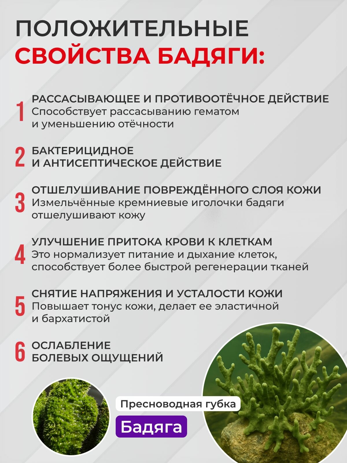 Спасатель гель от синяков, для лица, тела, рук и ног, 1 упаковка (30гр). — фото 1