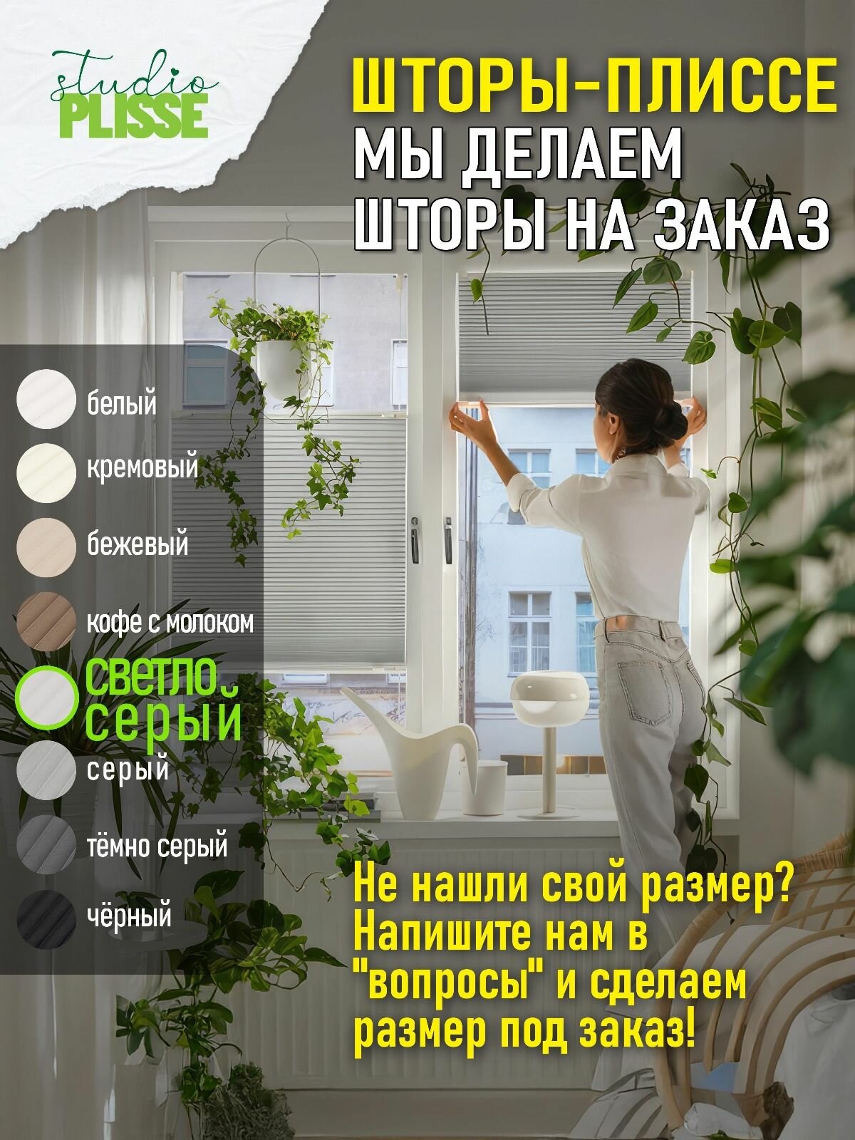 20х50 см цвет светло-серый Шторы Плиссе жалюзи на окна . Идеальный выбор для современных интерьеров.