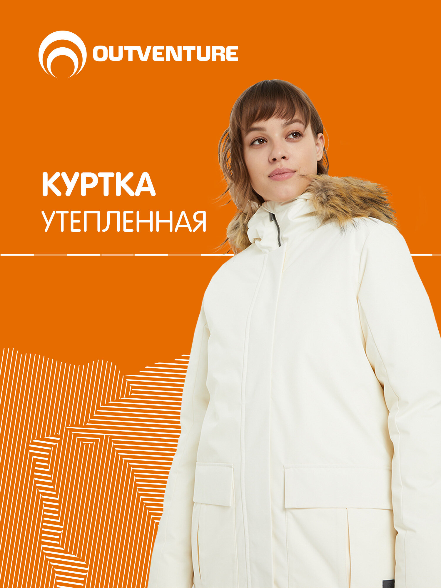 Куртка OUTVENTURE Travel Women's Fake Down Parka