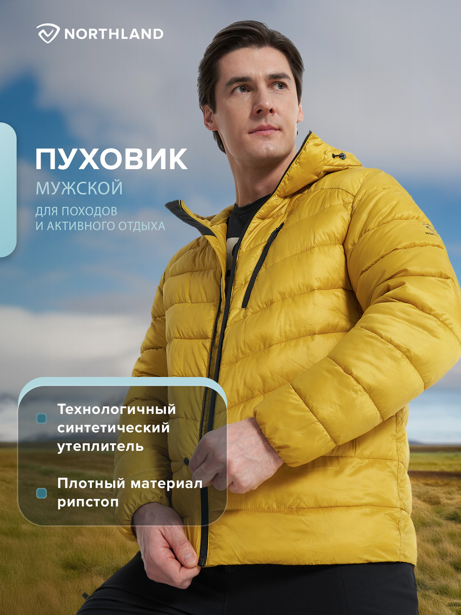 Пуховик Northland Men's Hiking Fake Down Jacket