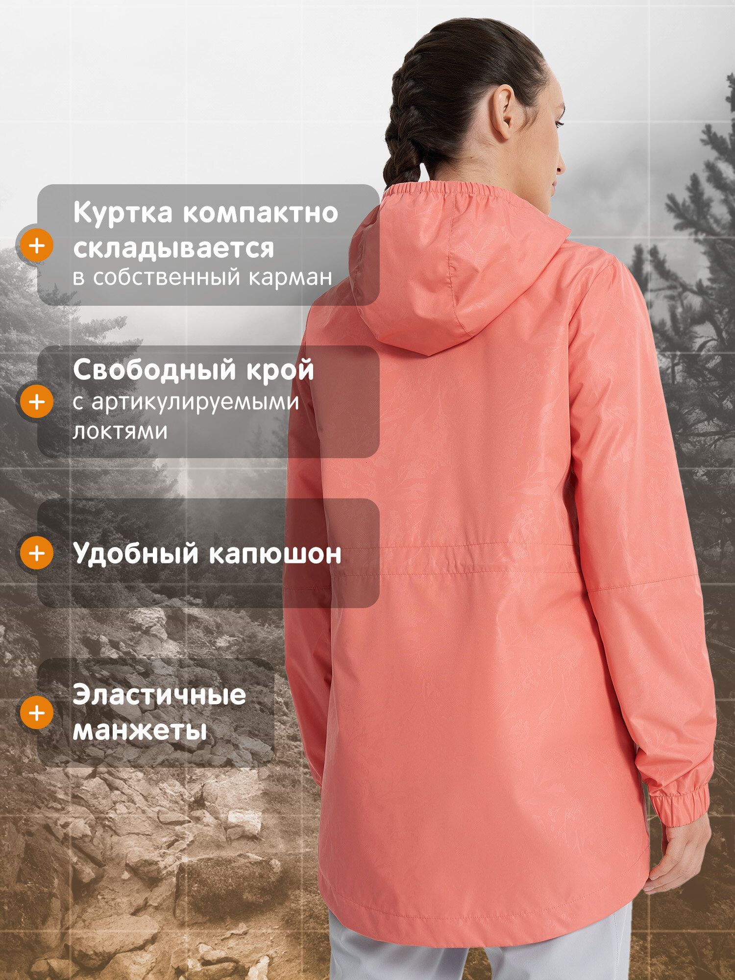 Ветровка OUTVENTURE Women's Windbreaker, размер 54-56, розовый — фото 1