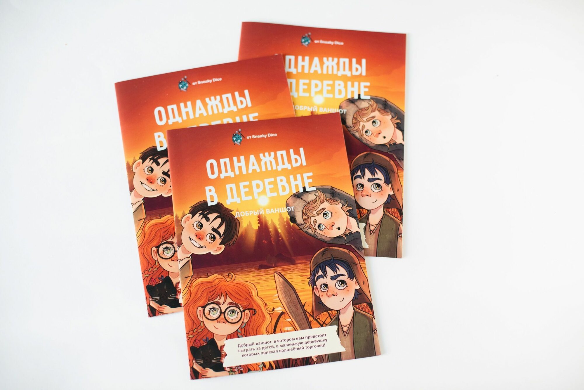 «Однажды в деревне» уютное приключение для Dungeons and Dragons 5e