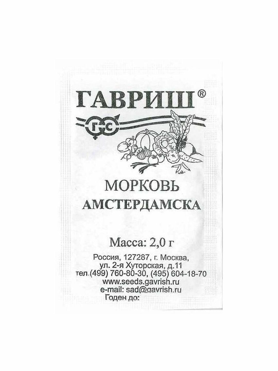 Семена Морковь Амстердамска раннеспелый Гавриш 1 пачка - 2г семян
