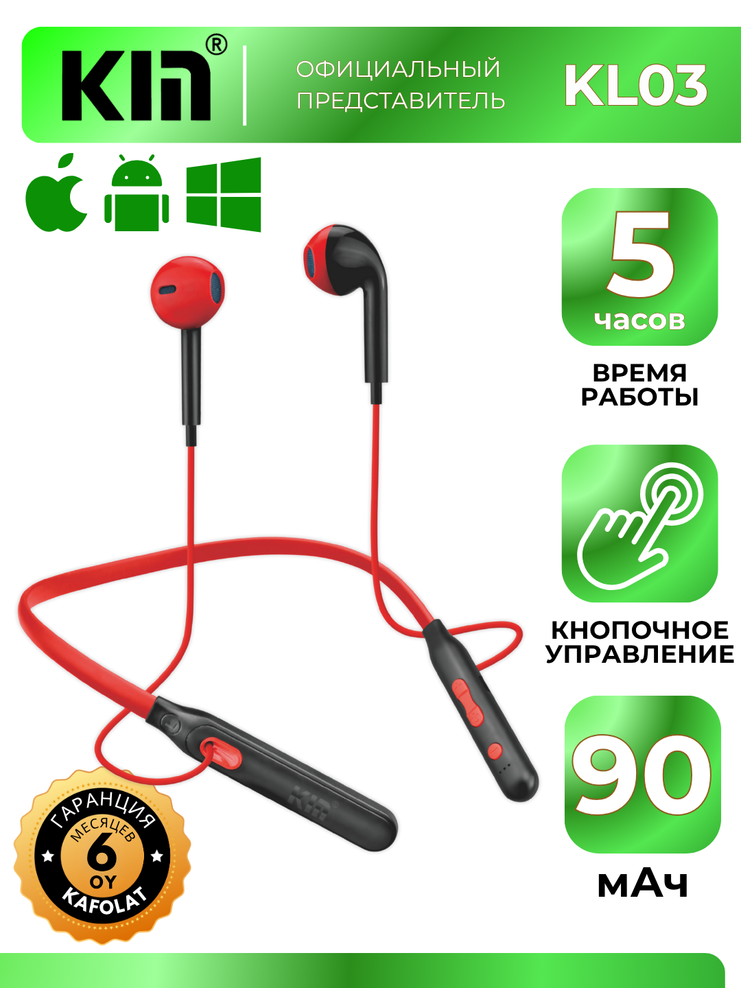 Беспроводные наушники KIN KL03, Bluetooth 5.0, Jieli True Stereo, до 5 ч музыки, 10 м радиус