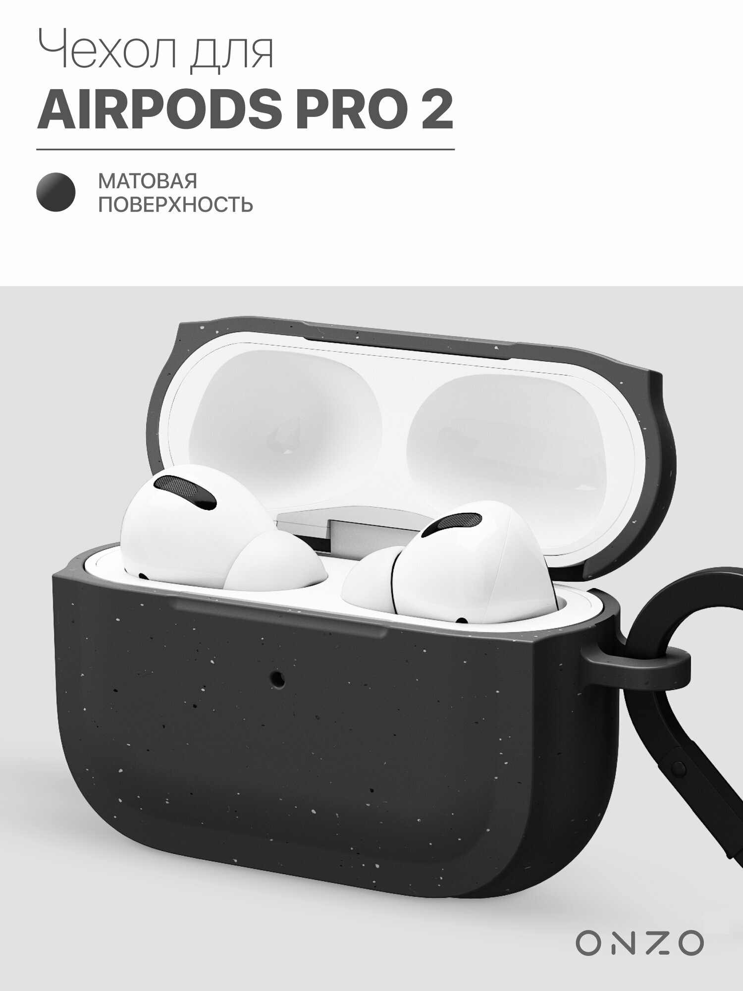 Защитный чехол для Apple Airpods Pro 2 / Аирподс Про 2, кейс для наушников, черный матовый с вкраплениями