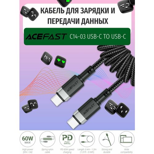 фото Кабель для подзарядки и передачи данных acefast c14-03 usb-c to usb-c 60w spring charging data cable. цвет: черный