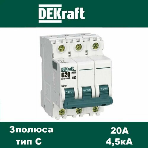 Выключатель автоматический 3-пол 20A C 4, 5кА ВА-101 DeKraft/Schneider