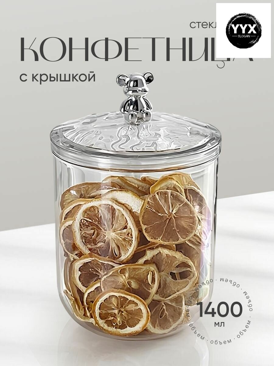 Конфетница Shiny Kitchen, с крышкой, прозрачная, стекло, 1400мл