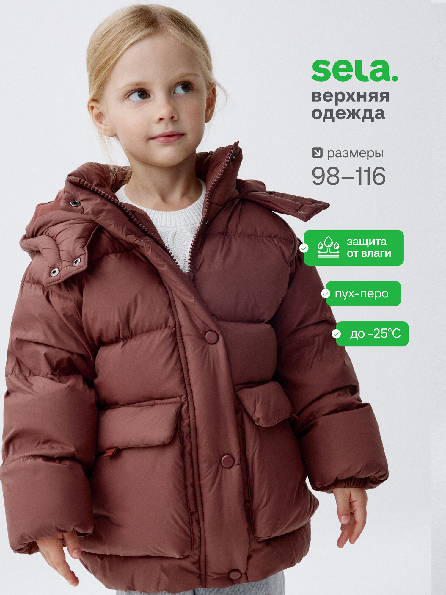Пуховик Sela размер 110 краплак