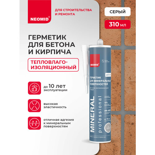 фото Герметик для бетона, кирпича, камня neomid mineral темно-серый (310 мл, картридж) / акриловый
