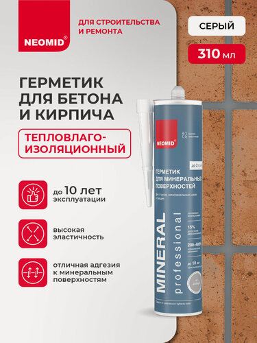 Изображение товара Герметик для бетона, кирпича, камня NEOMID MINERAL Темно-серый (310 мл, картридж) / Акриловый