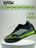Детские футбольные F50 бутсы, размеры 30-35