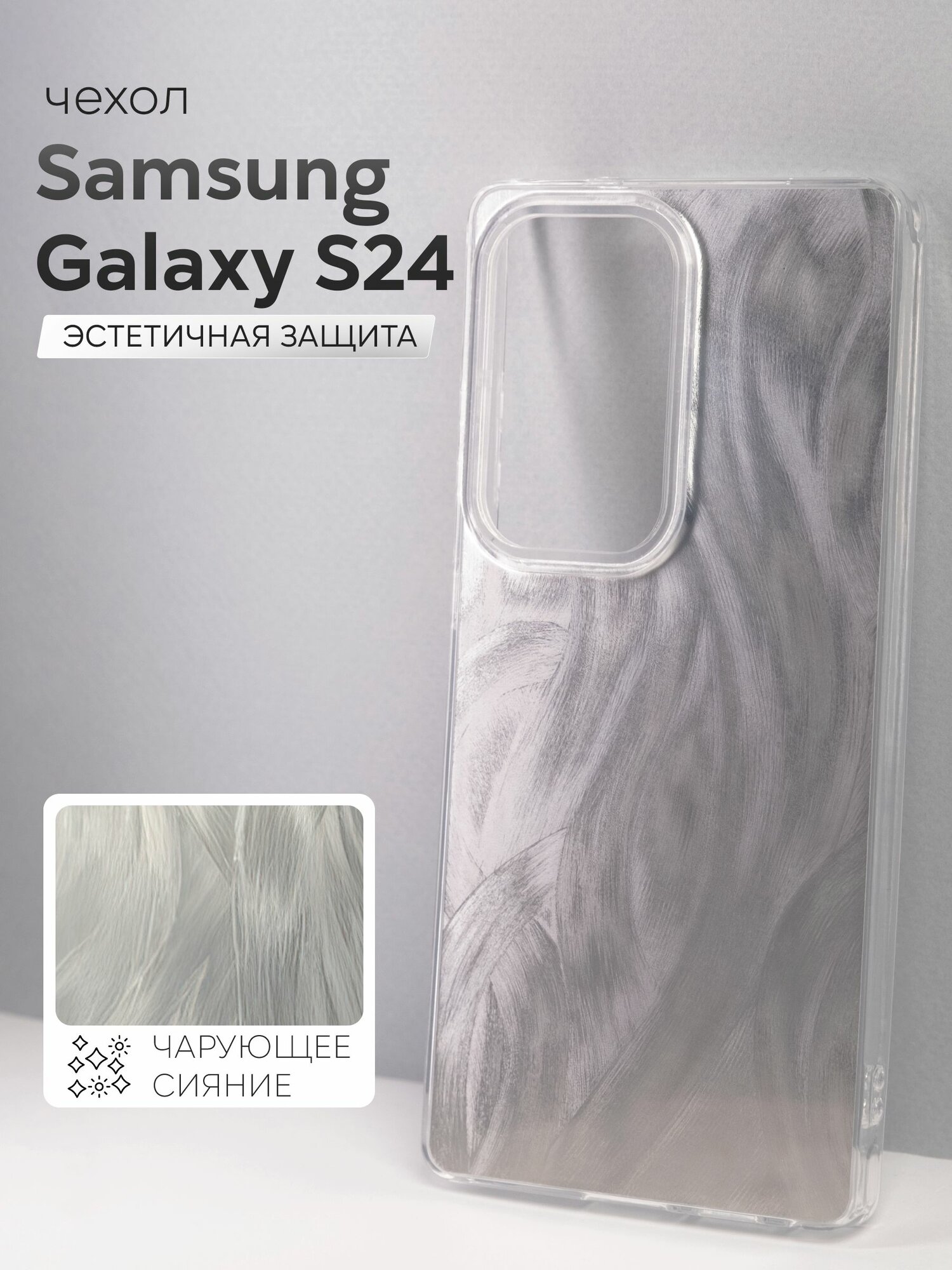 Чехол на samsung s24 силикон противоударный; защита камеры; защита от царапин и пыли