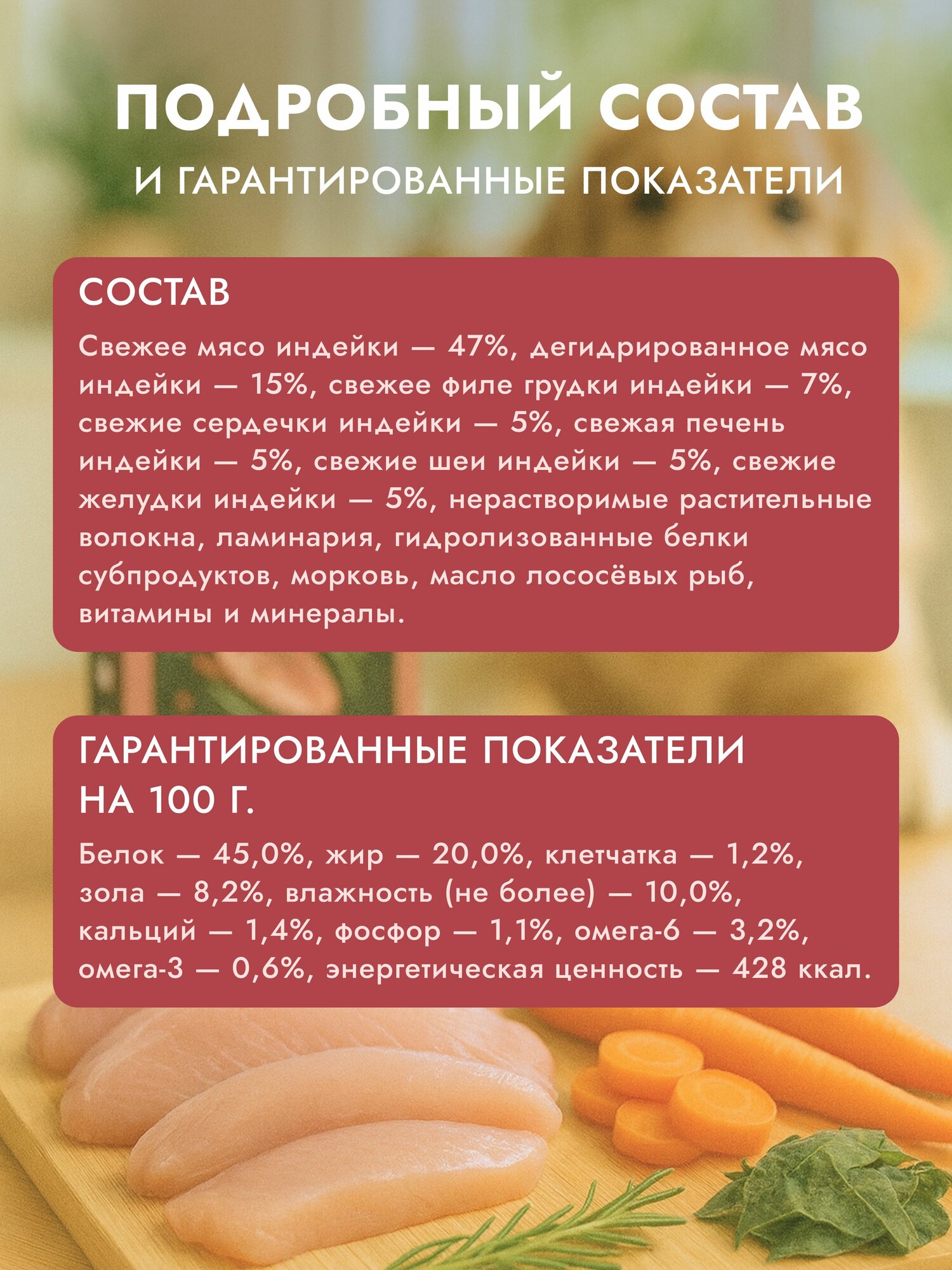 Корм сухой полнорационный GREAT MEAL для всех пород и возрастов собак из индейки с морковью, 0,4 кг — фото 1