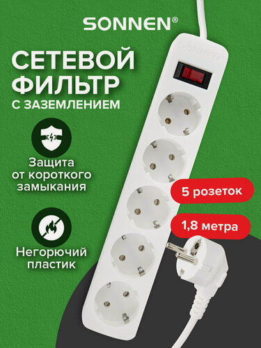 Изображение товара Удлинитель-переноска сетевой фильтр Sonnen Spw-185, 5 розеток с заземлением, выключатель, 10 А, 1,8 м, белый, 513653