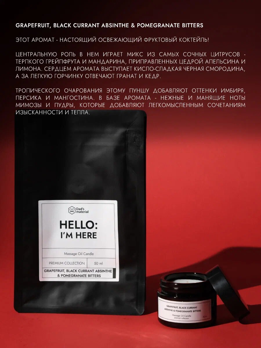 Массажная ароматизированная свеча с ароматом грейпфрута Dad's material "Grapefruit", в банке, 50 мл натуральный состав — фото 1