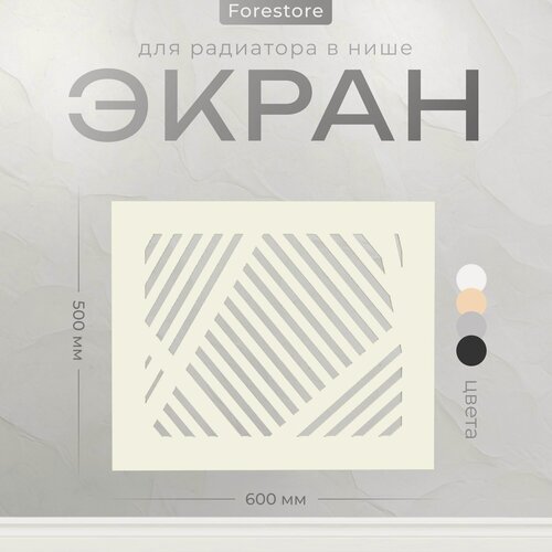 Изображение товара Экран для радиатора, Forestore, МДФ, 500х600 мм