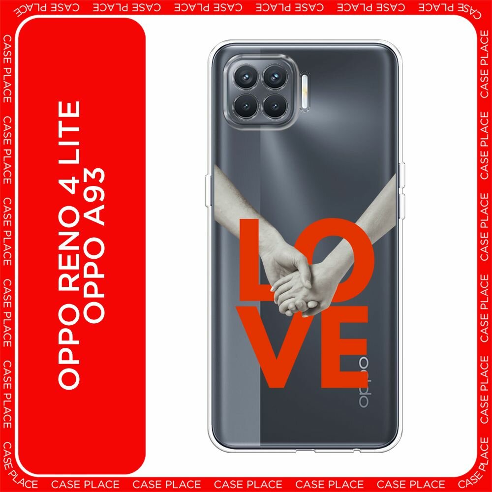 Чехол на Oppo Reno 4 Lite/A93 / Оппо Reno 4 Lite/А93 с принтом "Love holding hands - 14 февраля", прозрачный