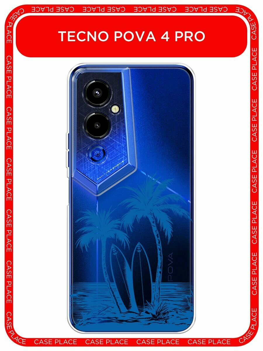 Чехол на Tecno Pova 4 pro / Техно Пова 4 Про с принтом "Сёрфинг на островах 1", прозрачный