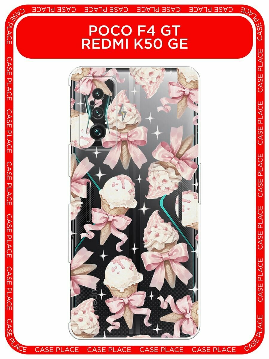 Чехол на Xiaomi Redmi K50 GE/Poco F4 GT / Сяоми Редми K50 GE/Поко F4 GT с принтом "Мороженое с бантиками", прозрачный