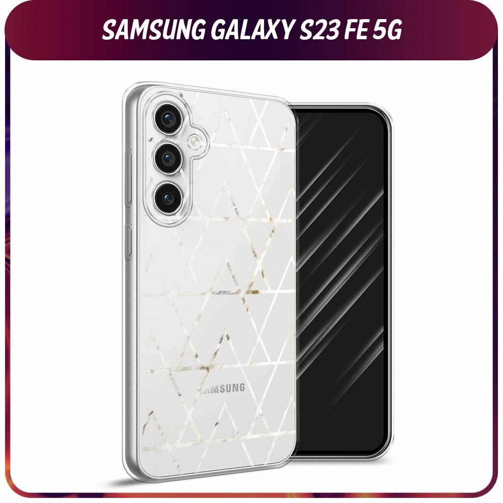 Чехол на Samsung Galaxy S23 FE 5G / Самсунг Галакси S23 FE 5G с принтом "Треугольники трафарет", прозрачный