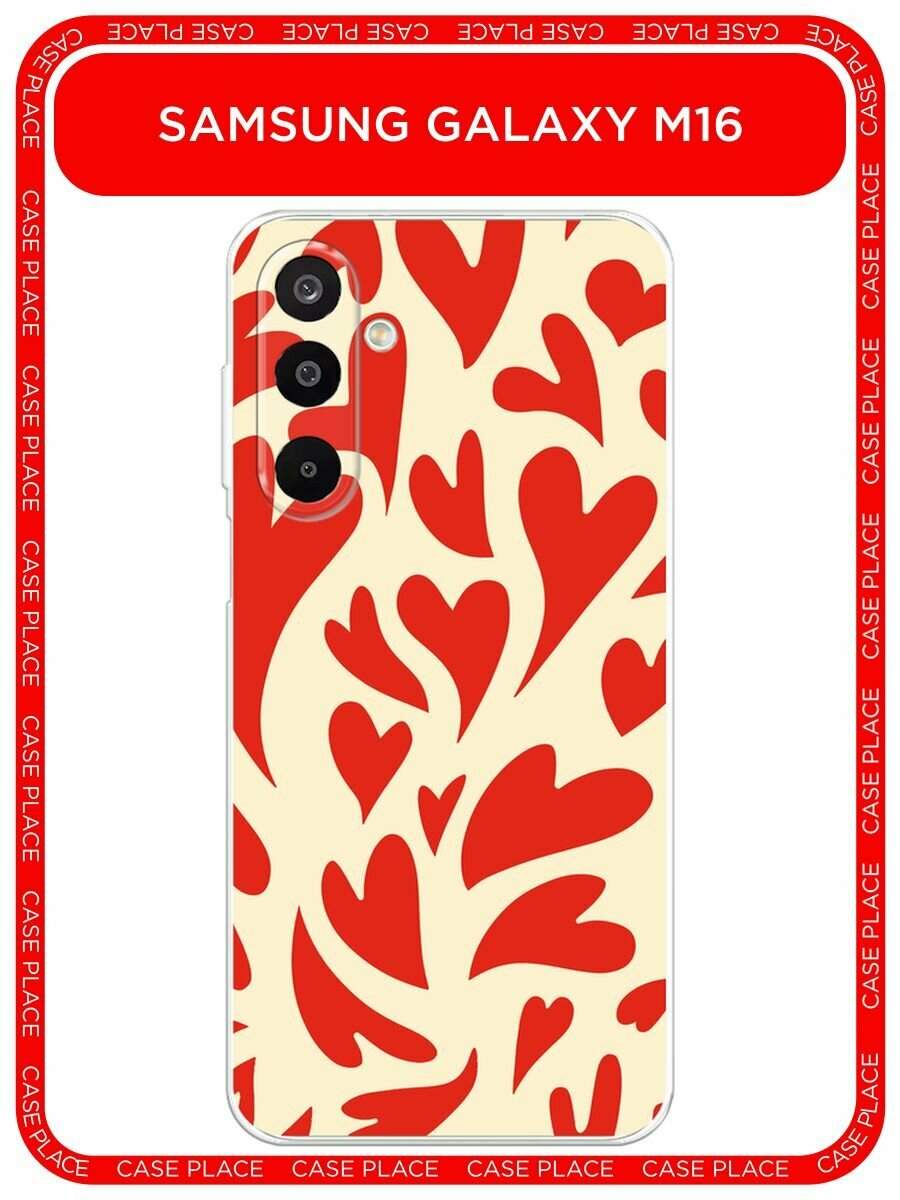 Чехол на Samsung Galaxy M16 / Самсунг Галакси М16 с принтом "Crazy hearts 1 - 14 февраля"