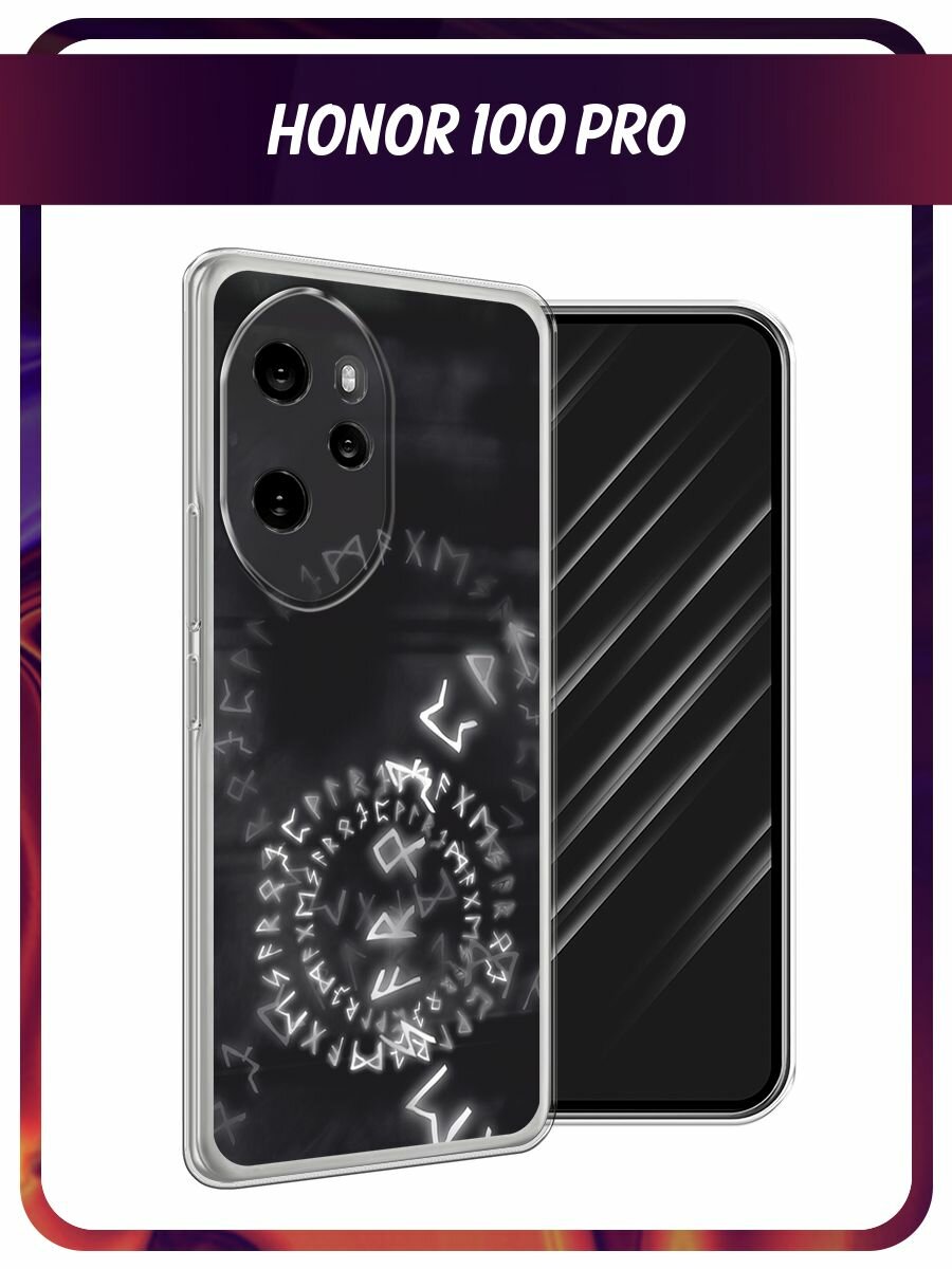 Силиконовый чехол на Honor 100 Pro / Хонор 100 Про с принтом "Руны"