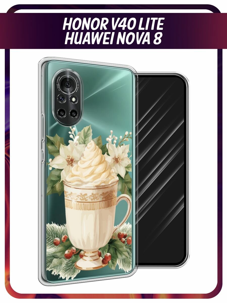 Чехол на Honor V40 Lite/Huawei Nova 8 / Хонор В40 Лайт/Хуавей Нова 8 с принтом Кофе в чашке, прозрачный