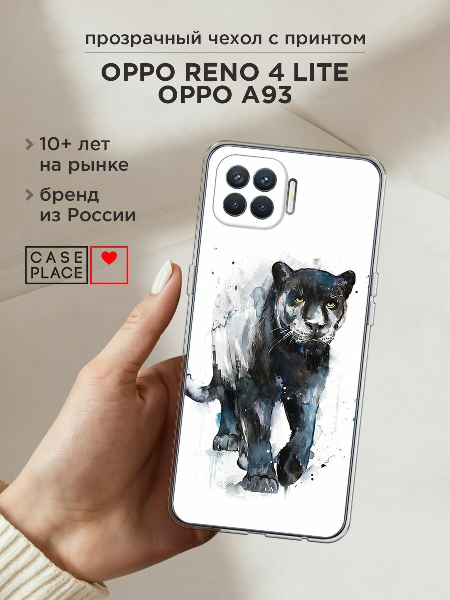 Чехол на Oppo Reno 4 Lite/A93 / Оппо Reno 4 Lite/А93 с принтом "Пантера арт 3"