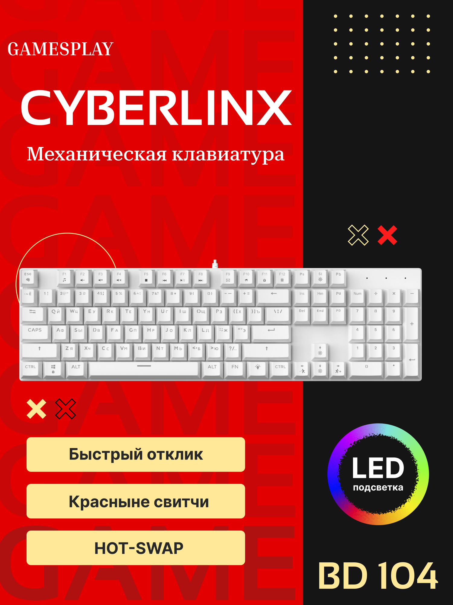 Клавиатура механическая с подсветкой 100% Cyberlynx, игровая, 104 клавиши, для компьютера и ноутбука, 104 клавиши