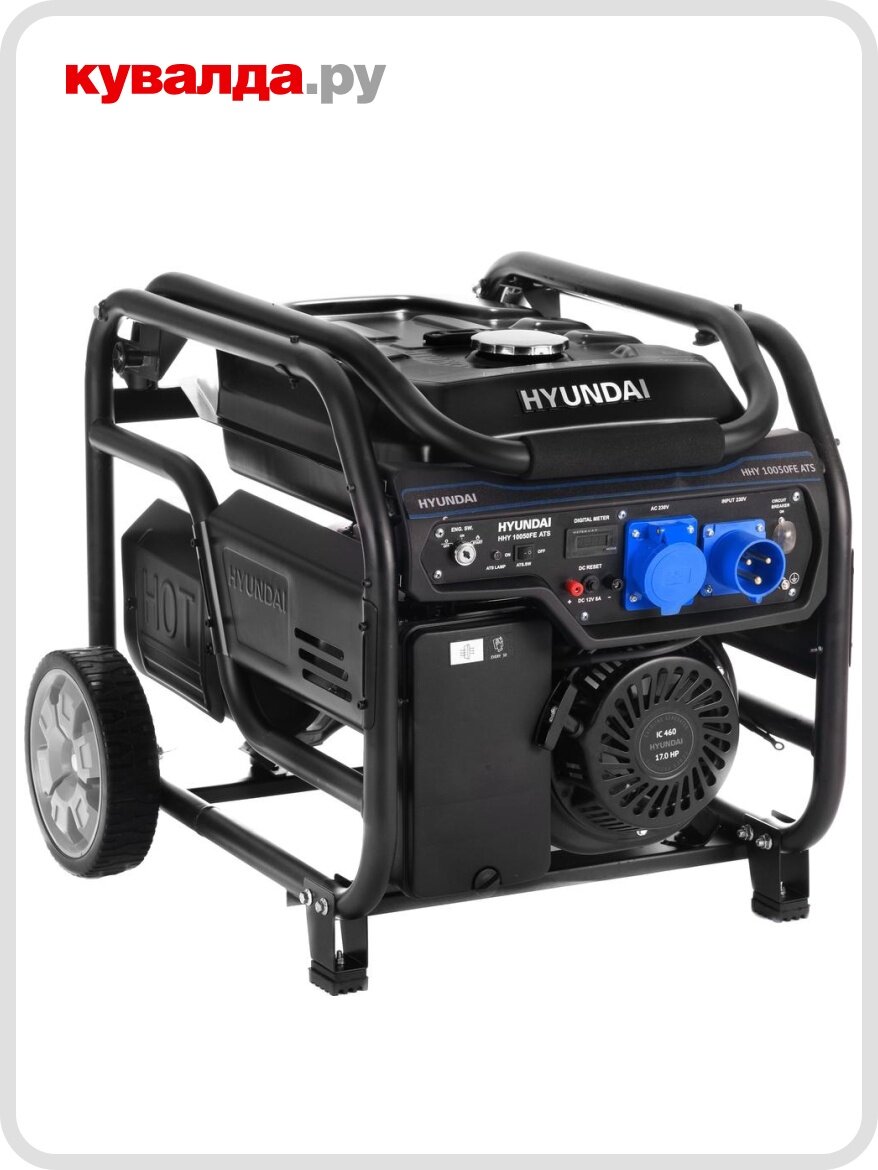 Генератор бензиновый HYUNDAI HHY 10050FE ATS с колесами