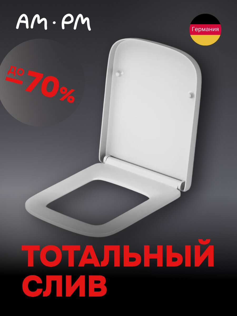 Сиденье для унитаза универсальное с микролифтом быстросъемное с крышкой AM.PM Bliss цвет белый