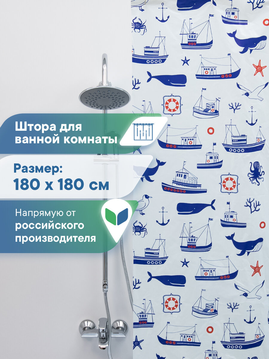 Штора для ванной водонепроницаемая полиэтиленовая 180х180 см / занавес для душа непромокаемый
