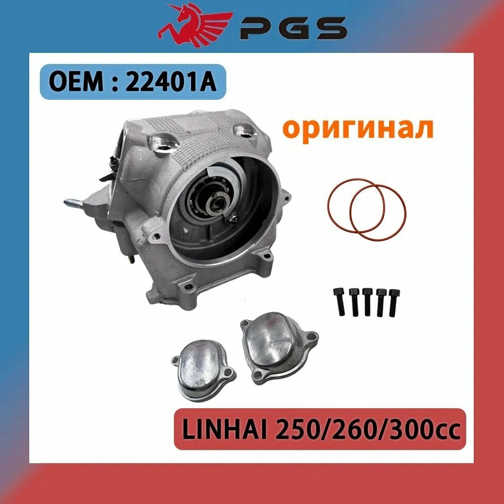 Новая оригинальная головка цилиндра в сборе для Linhai 260CC 300CC LH260 LH300 ATV UTV 22401A