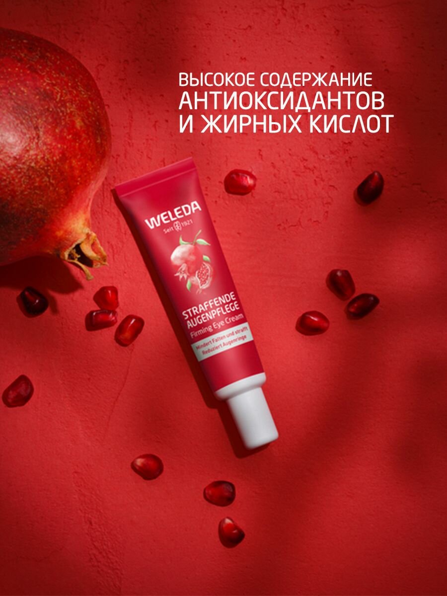 Weleda Укрепляющий крем-лифтинг для контура глаз, для всех типов кожи, 12 мл — фото 1