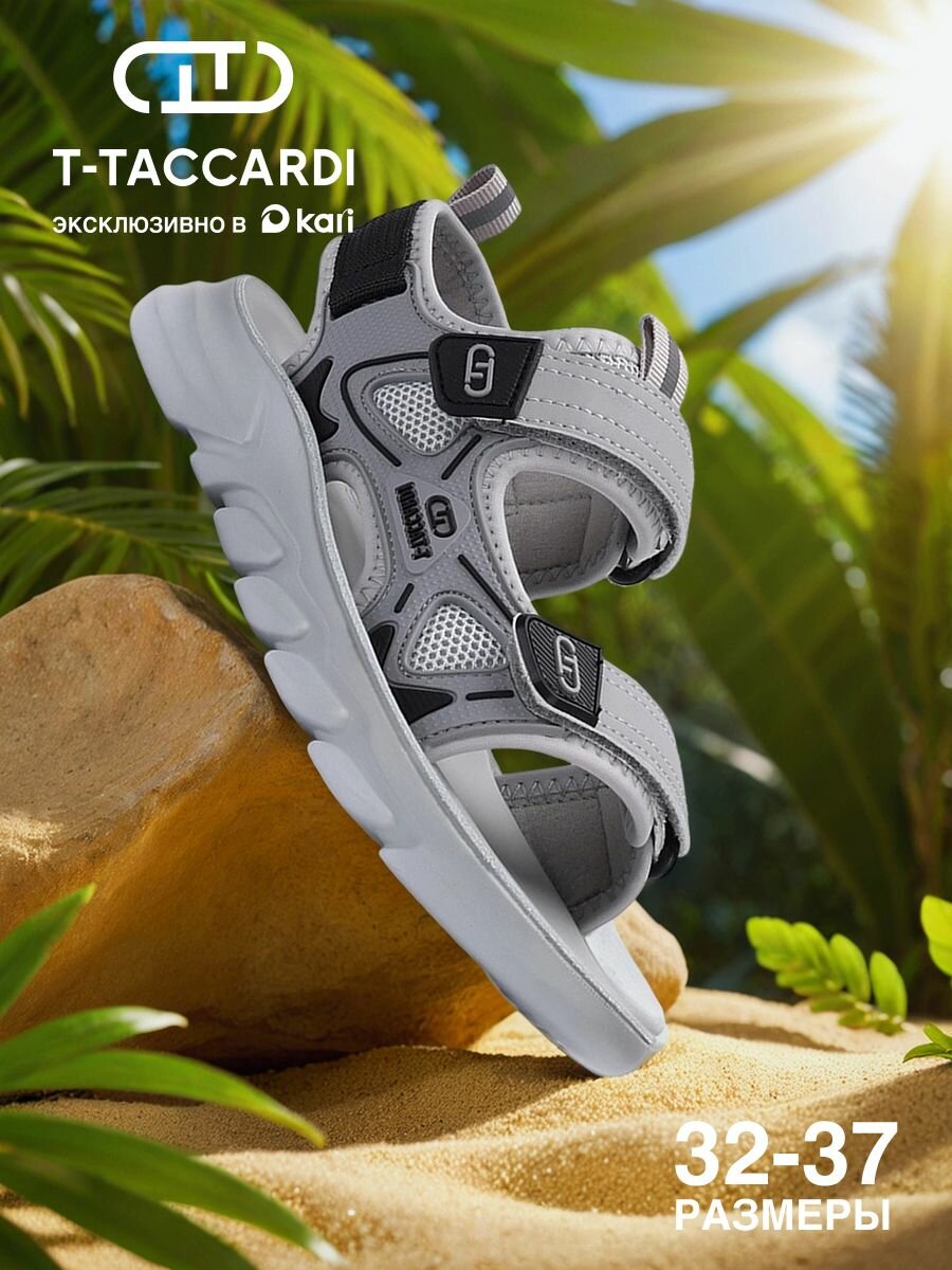 Сандалии T.Taccardi размер 32 серый