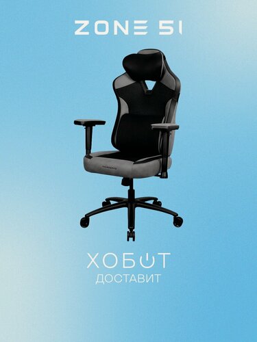 Изображение товара Компьютерное кресло ZONE 51 CORE Light Mesh Black (ThunderX3 Collaboration)