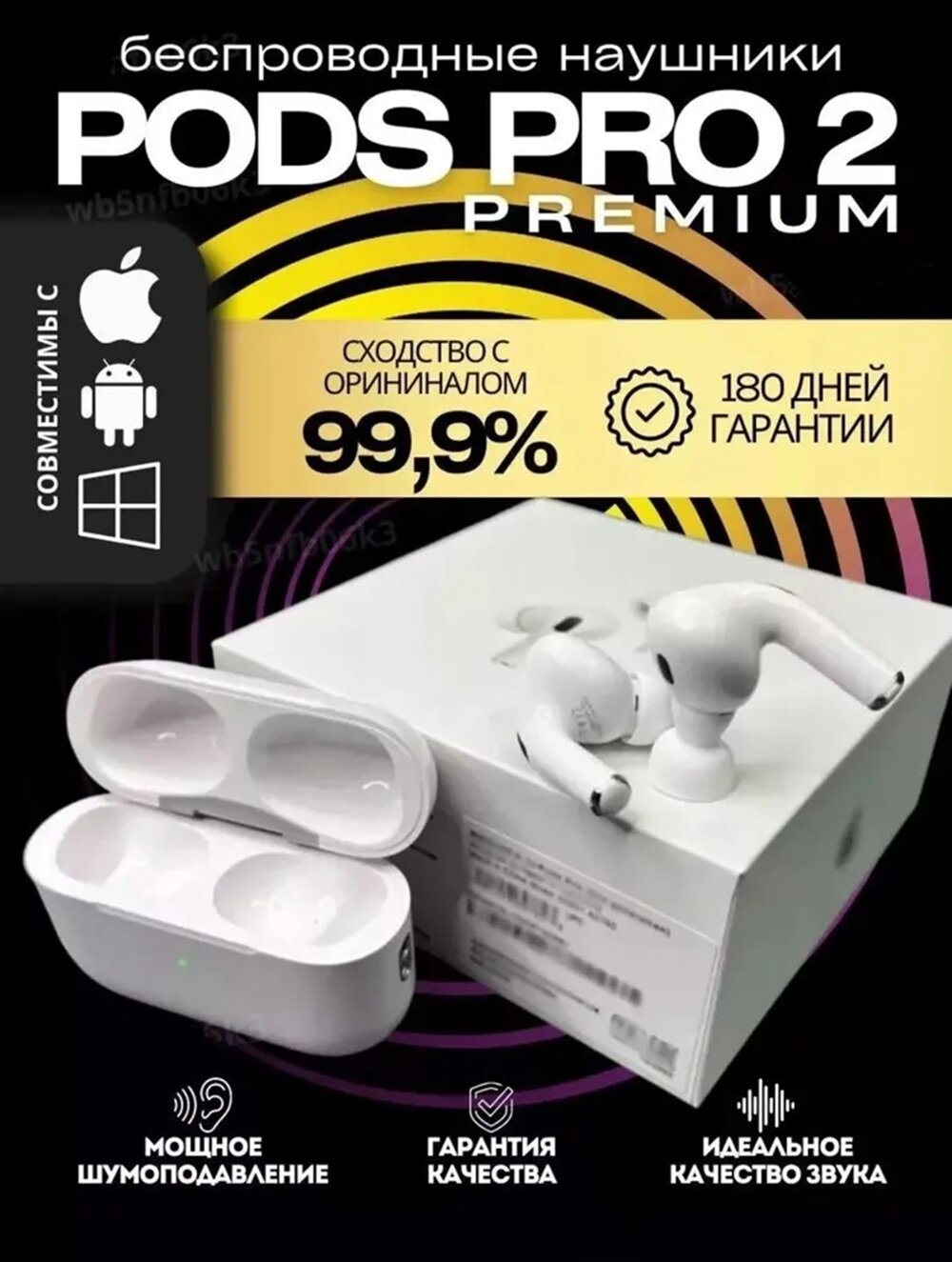 AirPods Pro 2 — беспроводные наушники с сенсорным управлиние