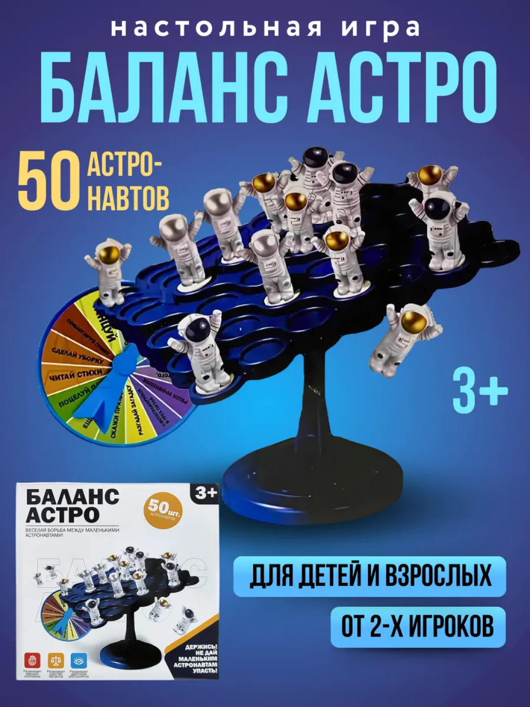 Настольная игра баланс космонавтов, игрушка-балансир для детей, головоломка, астронавты