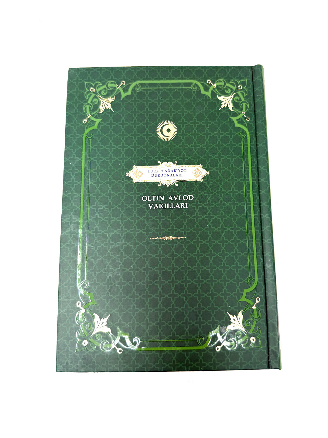 Олтин Авлод Вакиллари. "Туркий адабиёт дурдоналари" тплами — фото 1
